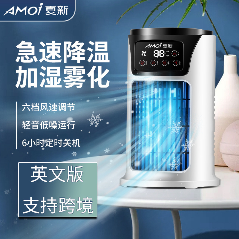 冷风机家用宿舍学生 台式电风扇小型风大办公室usb制冷空调扇