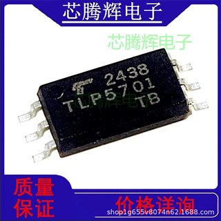 TLP5701 贴片 SOP-6 逻辑输出光耦 原装进口