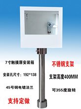 7寸触摸屏安装盒人机界面控制箱PLC一体机直面电控箱柜面外壳威纶