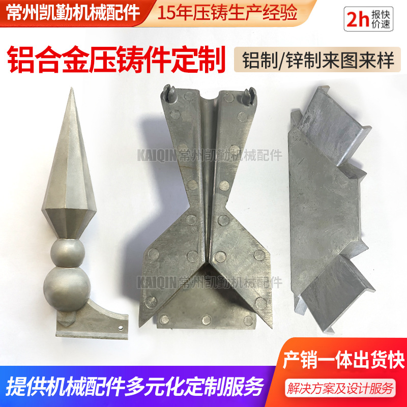 常州工厂铝压铸件加工铝合金压铸件高压压铸成型一开一模铸造件