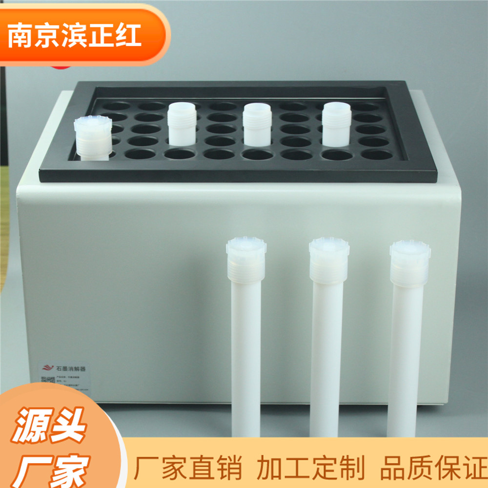 多孔石墨消解炉厂家出售可制定孔径孔深石墨赶酸器加热均匀易操作