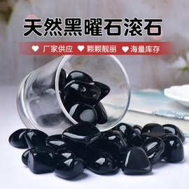 天然黑曜石滚石 大颗粒碎石 香薰扩香石水晶原石碎石鱼缸装饰石