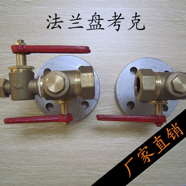 厂家直销 1寸法兰考克 DN25黄铜锻压旋塞液面计 锅炉水位计