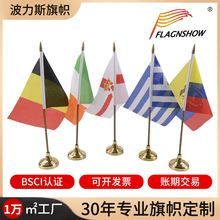 跨境办公室桌旗涤纶15*21cm小旗帜木杆旗杆摆件谈判底座旗帜定制