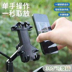 八爪携帯電話スタンド電気自動車ナビゲーションスタンド車載バッテリーバイク防振騎手自転車スタンドの出前