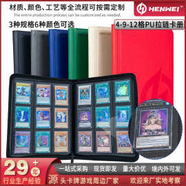 恒威PU皮卡册拉链卡包游戏王宝可梦万智牌卡牌收集册桌游收纳球星