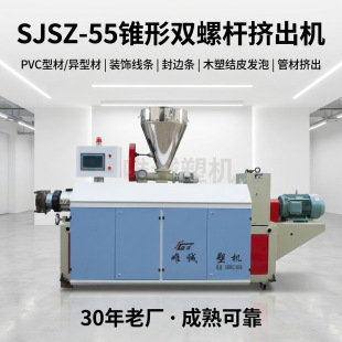 �ɶ���SJSZ-55�F�p�D���O��PVC�o����۰����a�����C�ܙCԴ�^�S��