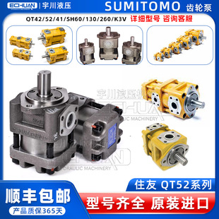 SUMITOMOס���X݆��QT52-40F-A,QT52-50F-A23QT43/QT62͹݆ˮ��