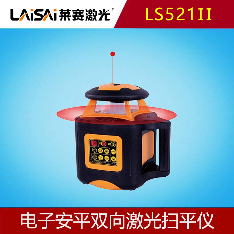 莱赛激光扫平仪  LS521Ⅱ 全自动电子安平扫平仪高精度便携
