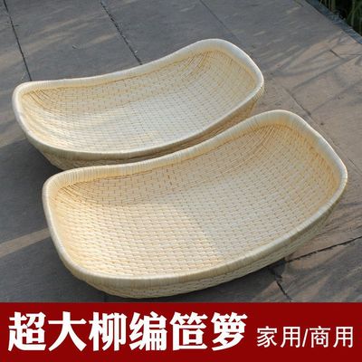 Bamboo Basket Stewed vegetables Dustpan Willow Colander Rattan Bread basket Storage baskets Chinese chestnut Dry Fruits Roasting