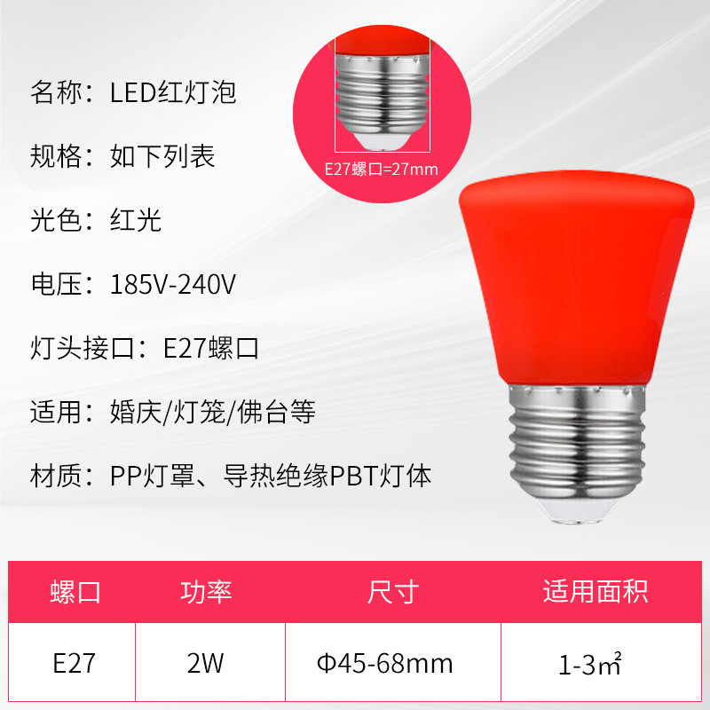 Bombilla LED Roja Tipo Vela, Casquillo E27, Bombilla E14 para Lámpara de Buda, Lámpara del Dios de la Riqueza, Lámpara de Cristal para Ofrendas en el Frente de Buda
