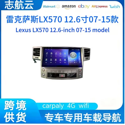 Cross-Border Applicable 07-15 Lexus Lx570 Android Navigation Central Control Screen, Dedicated Car-Specific All-In-One Navigation System (DVD Navigation)