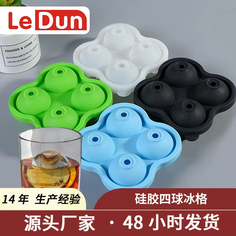 亚马逊爆款硅胶四球冰格DIY冰格威士忌手工速冻四连冰球模具批发