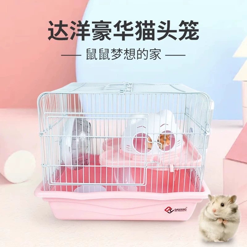 Даянг хомяк клетка голова кошки Роскошная клетка Золотой медведь трехлинейный хомяк фиолетовый хомяк гнездо пакет большая клетка вилла