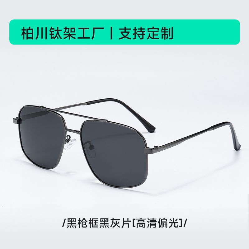 Black gun frame-black and gray film [HD polarized]