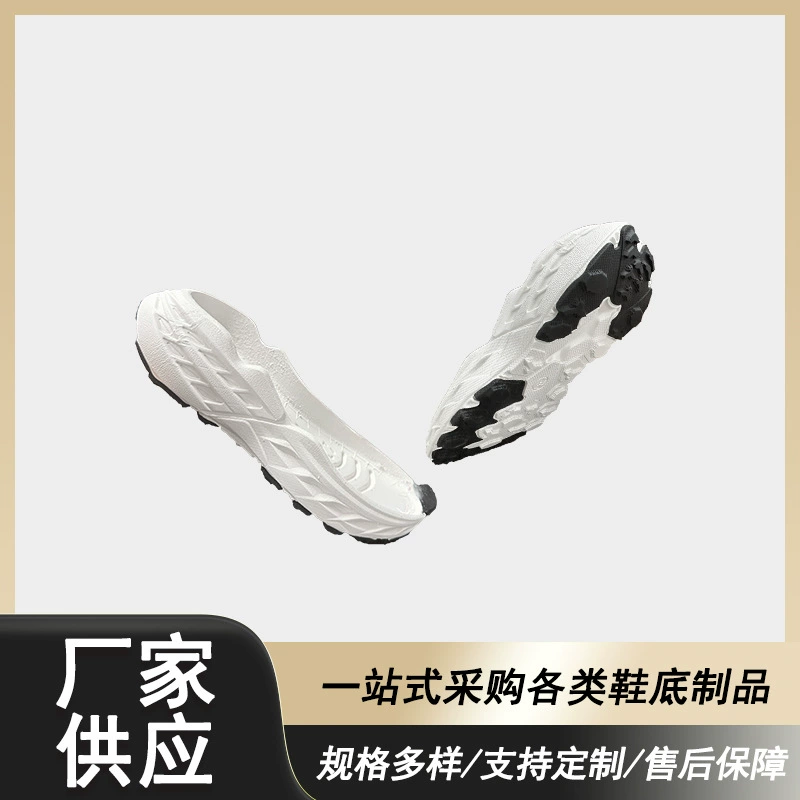 Прямые поставки внешней торговли на внутреннем рынке EVA резиновая пластиковая детская обувь подошва легкая нескользящая и износостойкая спортивная обувь для отдыха на заказ