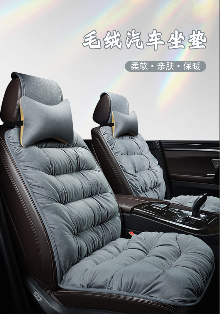 Car Seat Cushion Winter Plush Warm Thickened Single Five-Seat Universal