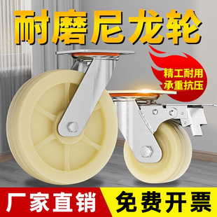 Heavy-Duty Wear-Resistant Nylon Casters 3/4/ 5inch Trolley Pulley Universal Wheel with Brake Casters Universal Wheel