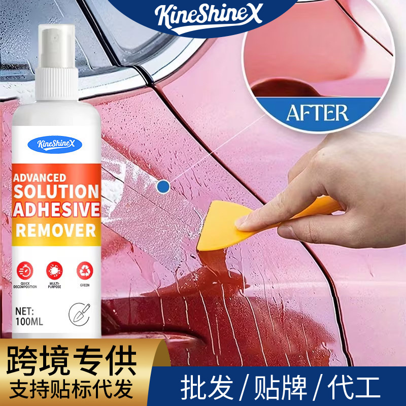 Kineshinex Professional Glue Dissolving Spray Remover Can Safely Remove Sticky Residue and Is Effective Quickly Kineshinex Professional Glue Dissolving Spray Remover Can Safely Remove Sticky Residue and Is Effective Quickly