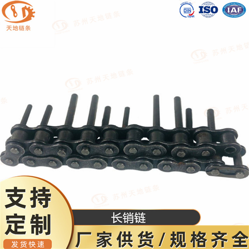 加长销链非标32A 加长销轴链条 加长10mm 销轴输送链条