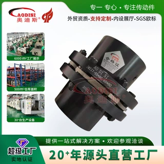大厂直供AODIS弹性膜片联轴器风机用高扭矩单膜片联轴器加工