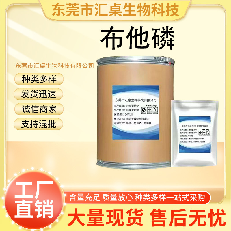 Butylphosphine in Stock for Sale, 99% Content, 1Kg/Bag, Butylphosphine, 17316-67-5, Butylphosphine Butylphosphine in Stock for Sale, 99% Content, 1Kg/Bag, Butylphosphine, 17316-67-5, Butylphosphine