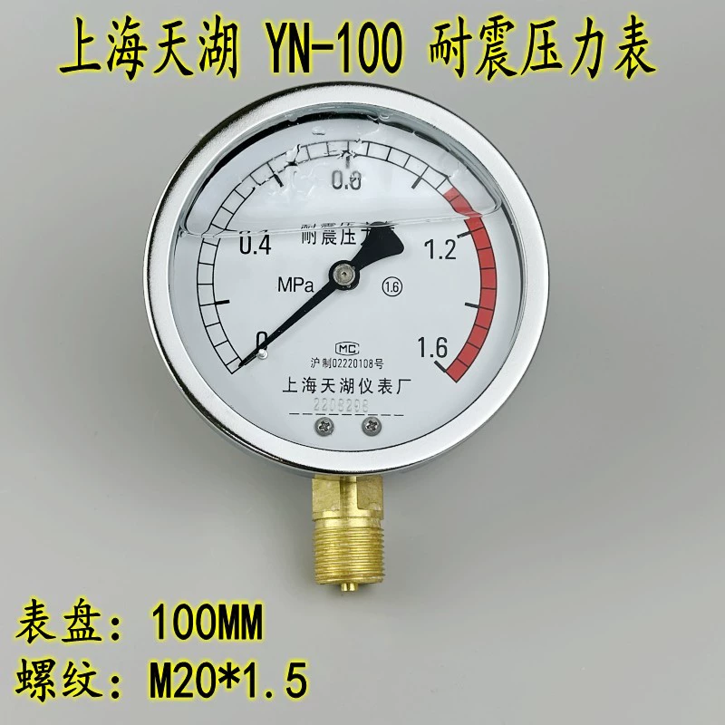 Тяньху YN-100 Сейсмический манометр Антивибрационный манометр Гидравлический Манометр 0-1, 6 2,5 МПа