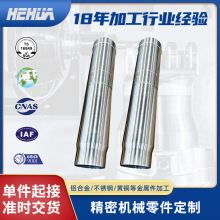 数控车削零件加工 CNC不锈钢机加工零件 长轴套加工 CNC铝件加工