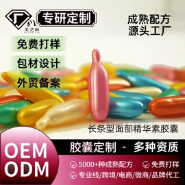 精华油;液态精华;护发精油