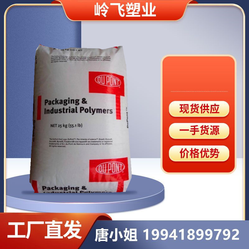 EVA 40W/陶氏杜邦耐热性抗氧化电线护套密封剂工业应用粘合剂电缆