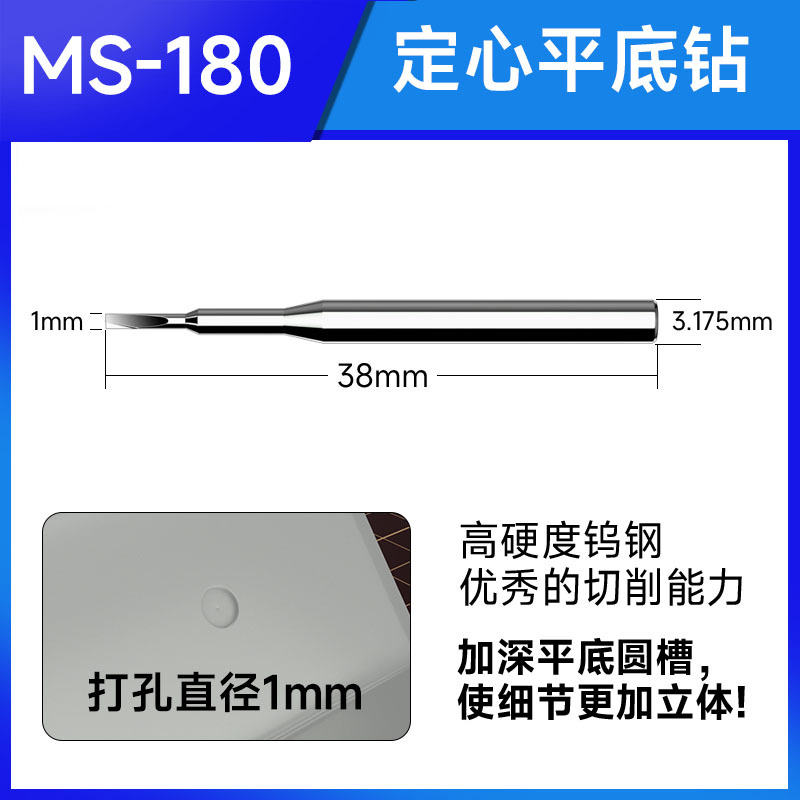 센터링 플랫 바텀 드릴 [1mm]