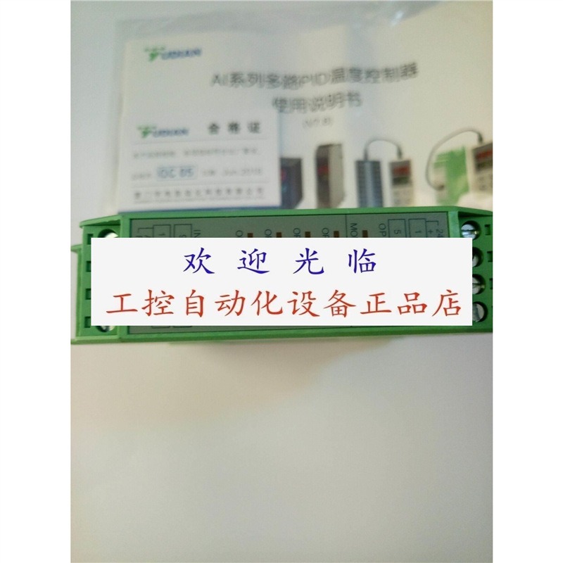 YUDIAN 宇电 UGU 宇光 AI-7048D5编码器.