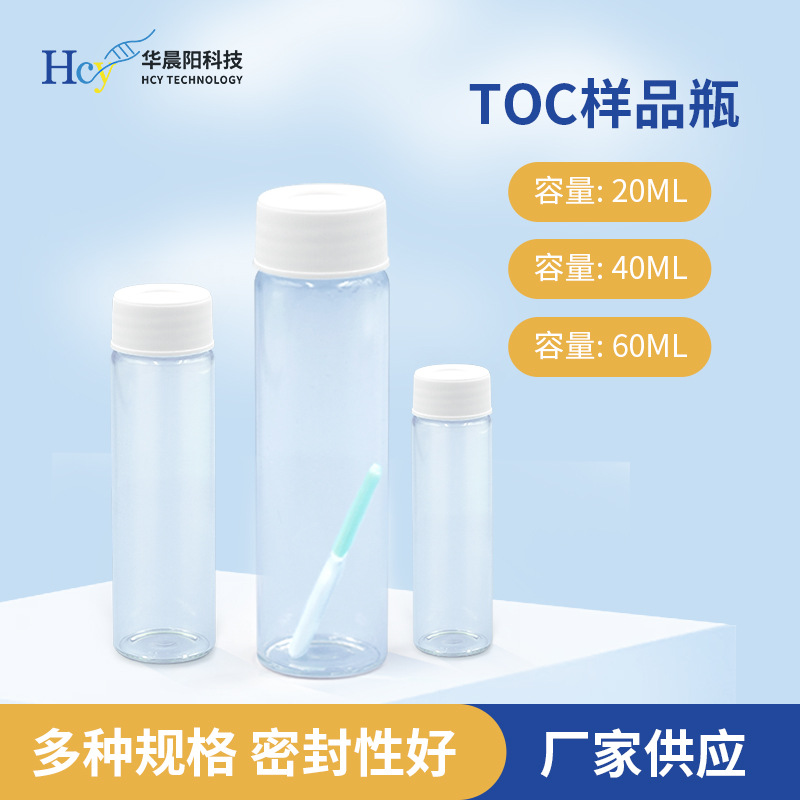 玻璃瓶广口丝口瓶化学试剂瓶螺口20ml 40ml 60ml液瓶白/药剂瓶