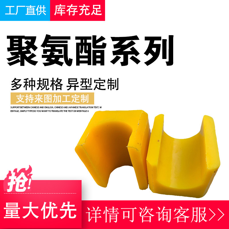 厂家供应聚氨酯垫块 聚氨酯减震垫 聚氨酯制品 聚氨酯块