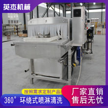 全自动连续周转筐清洗机 烘干洗筐机 肉制品塑料框洗框机设备
