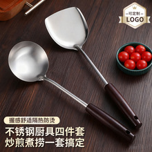 锅铲汤勺煎铲厨具套装古木握把加厚不锈钢家用厨房防烫炒菜烹饪
