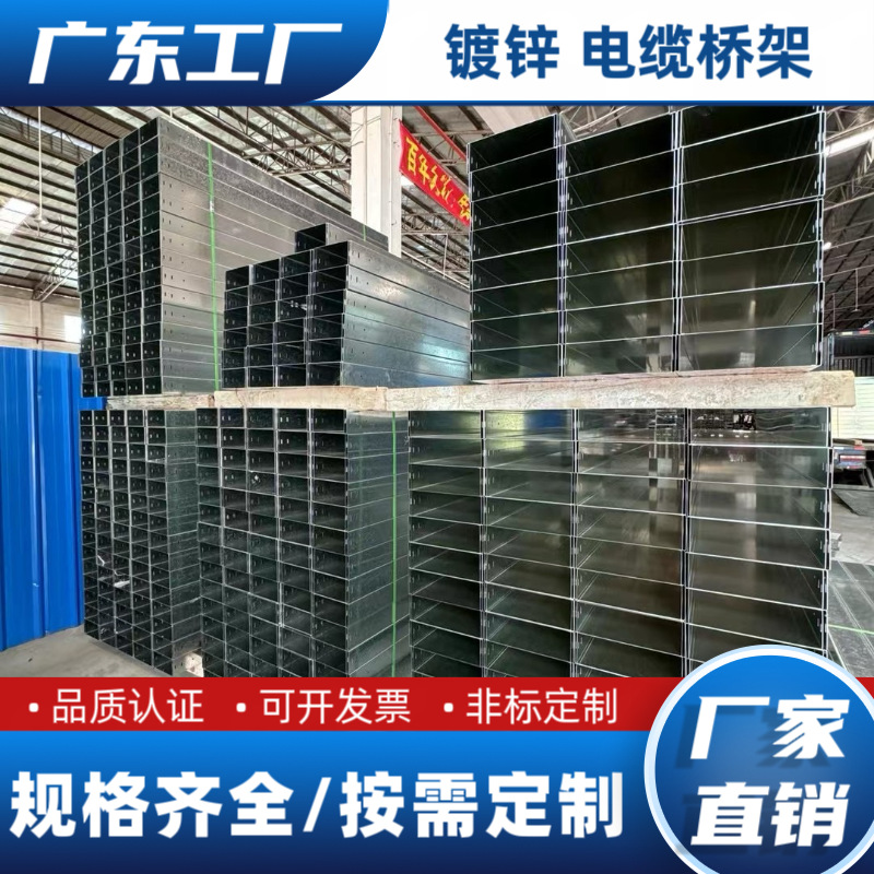 钢制电缆桥架100x200铁线槽桥架防火不锈钢铝合金槽盒桥架厂家