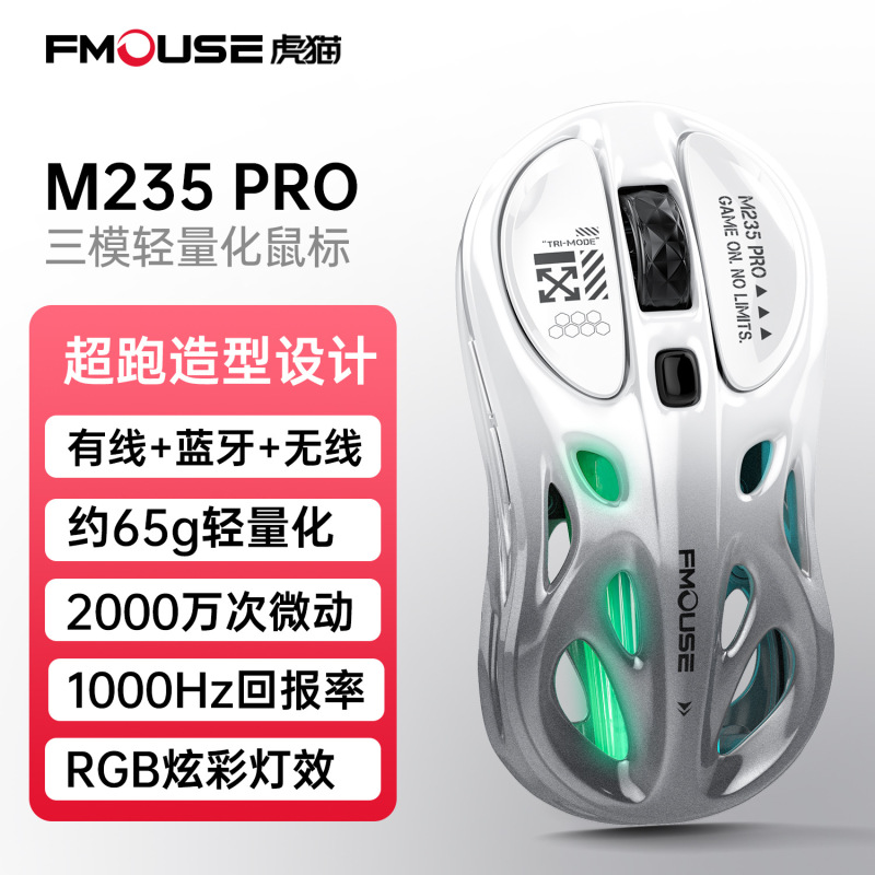 无线三模鼠标有线蓝牙破茧镂空轻量化电竞游戏电脑RGB炫彩宏编程|undefined