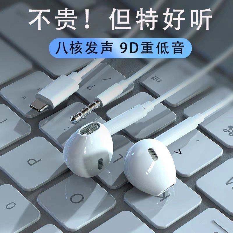 有线耳机适用华为荣耀小米OPPO红米vivo重低音typec入耳式K歌运动