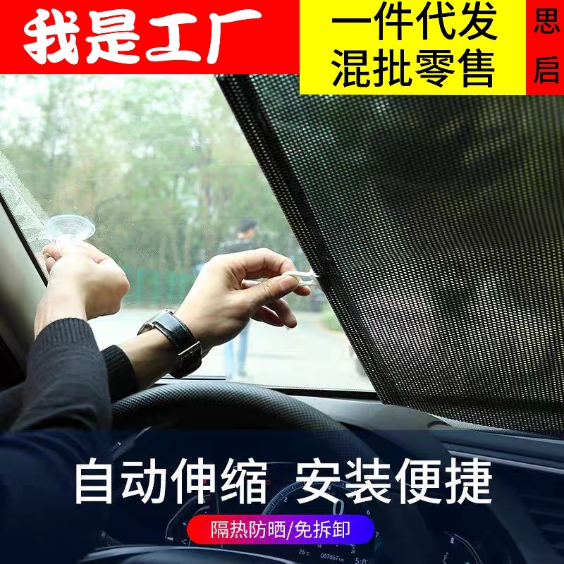 Cortina de sombrilla telescópica automática para automóviles cortina de sombrilla solar aislante de calor cortina de protección solar de vidrio para automóviles de protección lateral tipo ventosa