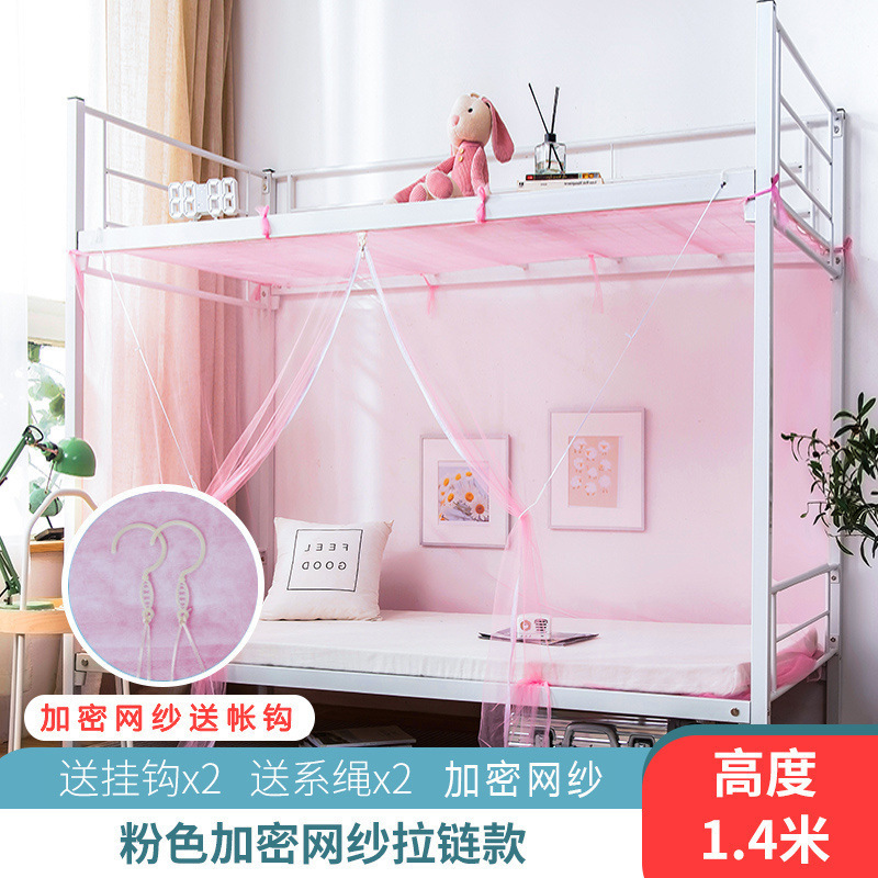 蚊帐学生宿舍加密通用拉链.床单.家用双人.拉链式封闭式|undefined