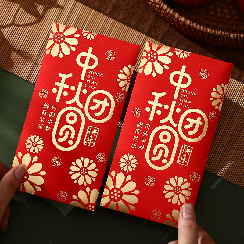 中秋節の赤い包みの袋の中国式の個性の創意の団欒の佳節の利は卸売りの204年の新型の箔押しの復古です。|undefined