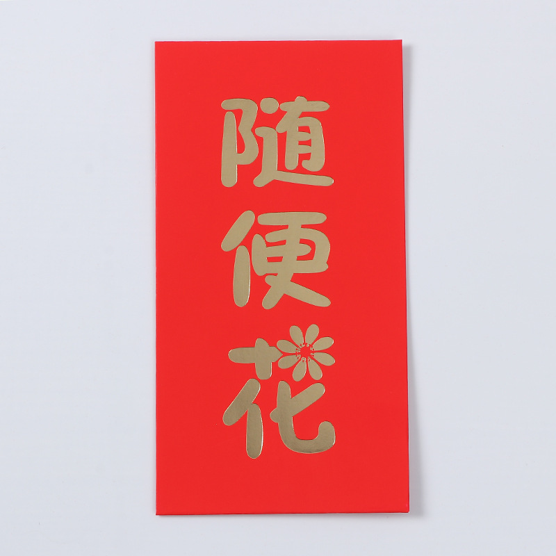 箔押しロゴ中国式赤包結婚祝いは、結婚祝いの結婚祝いに結婚して、旧正月のお年玉の利益はメーカー卸売りである|undefined