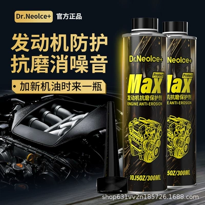Oil additive protective agent noise reduction