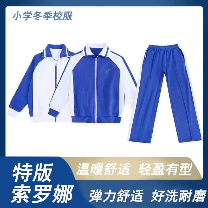 Шэньчжэнь Школьная форма для учащихся начальной школы