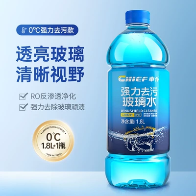 Car servant car glass water winter car cleaner four seasons universal decontamination wiper wiper fine water vision (Glass agent) - 0glass-water1-bottle