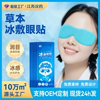 Пластырь для защиты глаз с ледяным компрессом, маска для глаз для снятия усталости глаз, гидрогелевая повязка для глаз оптом, охлаждающий пластырь, увлажняющая маска для глаз, производитель прямой доставки