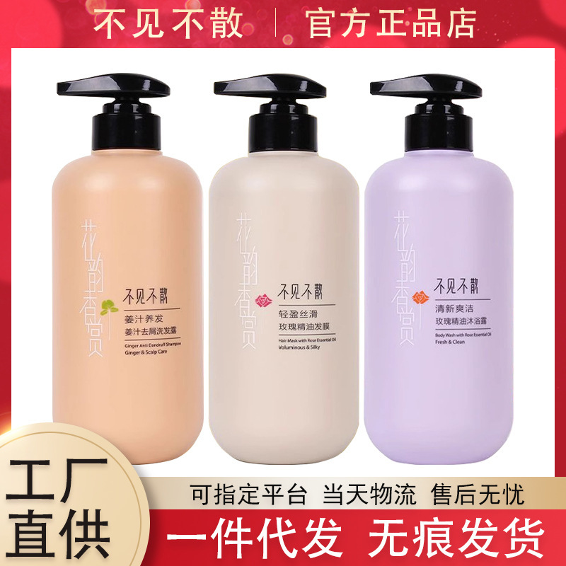 Shampoo Oil Control Fluffy and anti-dandruff Shampoo Dew Dry Hair Conditioner suit
