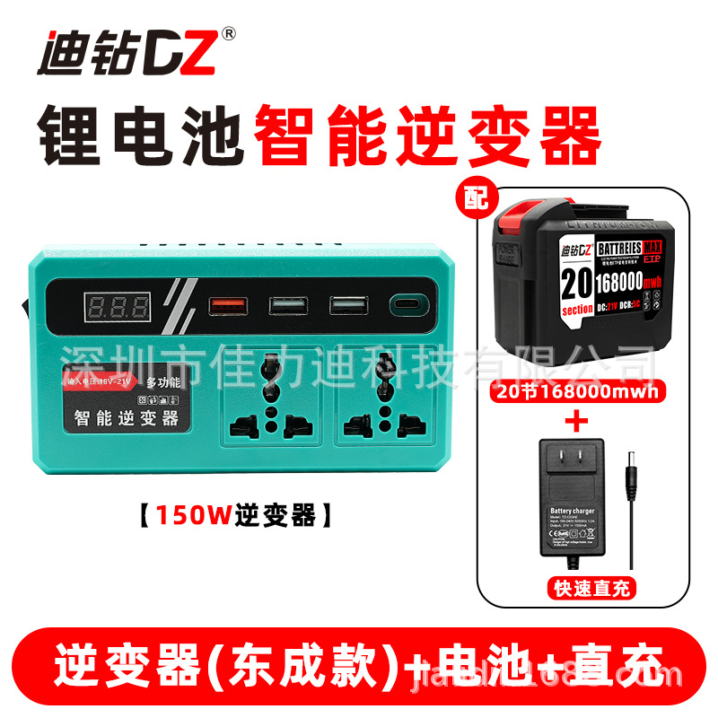 Inversor de batería de litio universal Daiyi Banco de energía Makita Universal Convertidor de voltaje inteligente de 21V a 220V
