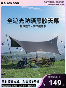 Blackdog Outdoor Canopy with Black Coating for Camping, Sun Protection, and Rainproof Oxford Fabric Sunshade